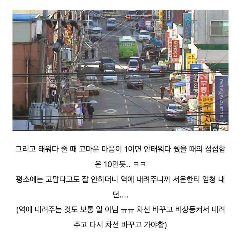 대부분의 차주들이 기분 상한다는 순간.. | 인스티즈