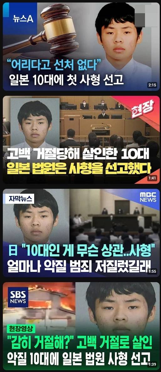 일본에서 10에게 첫 사형 선고.jpg | 인스티즈