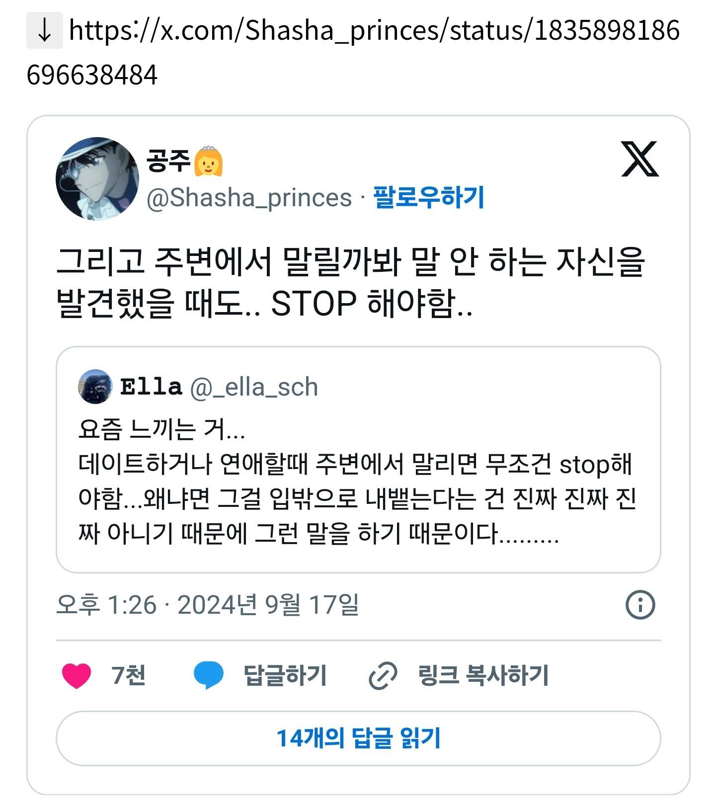 요즘 느끼는 거... 데이트하거나 연애할때 주변에서 말리면 무조건 stop해야함...x | 인스티즈