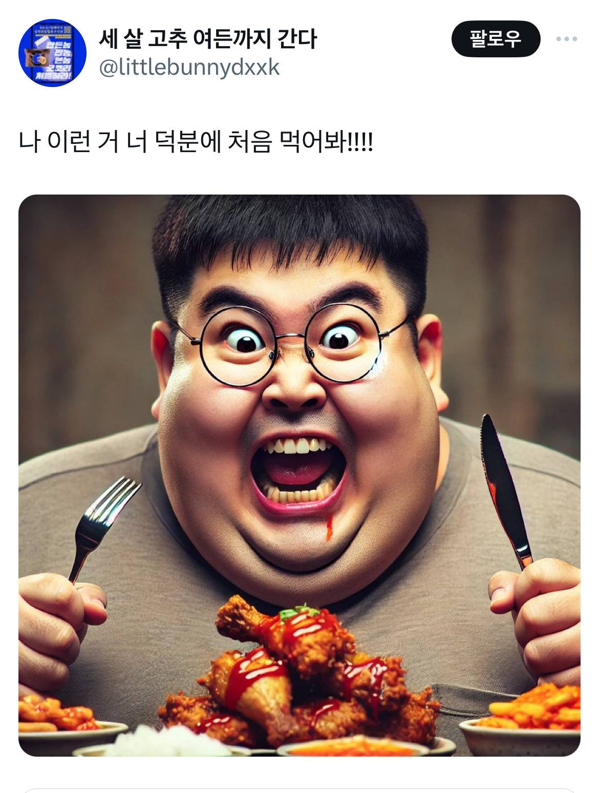 아 간만에 좀 아저씨 만나고싶다.twt | 인스티즈
