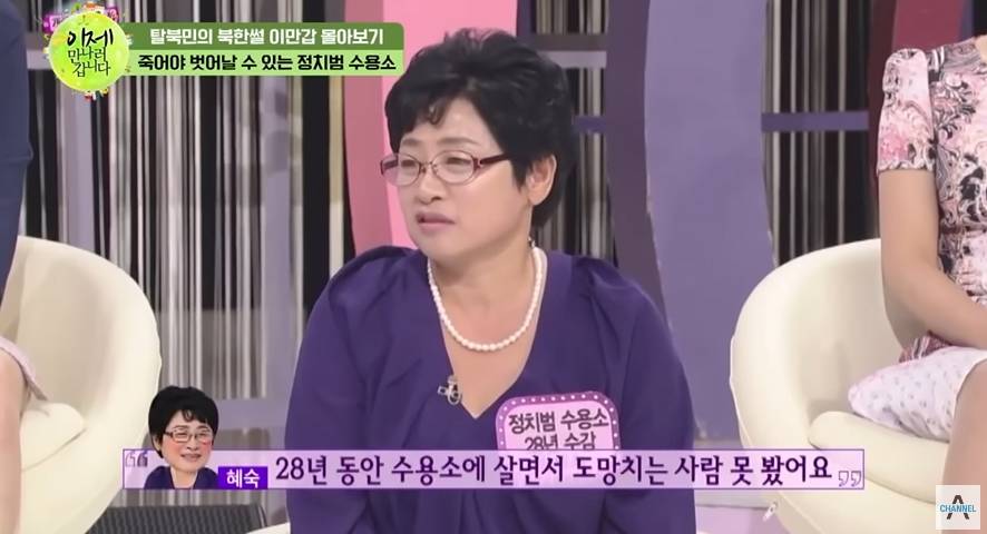 13살에 정치범 수용소 끌려간 이유 | 인스티즈