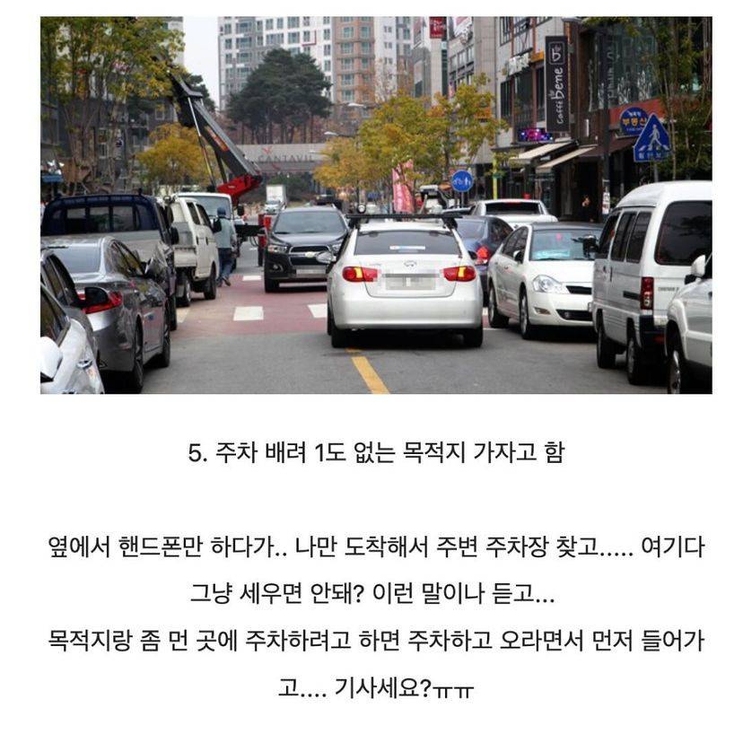 대부분의 차주들이 기분 상한다는 순간.. | 인스티즈