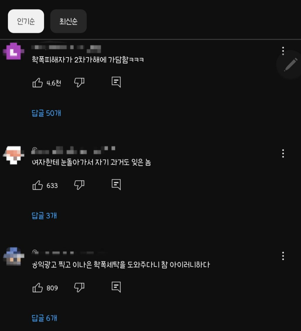결국 뉴스까지 나와버린 여행 유튜버 곽준빈과 배우 이나은 . gif | 인스티즈