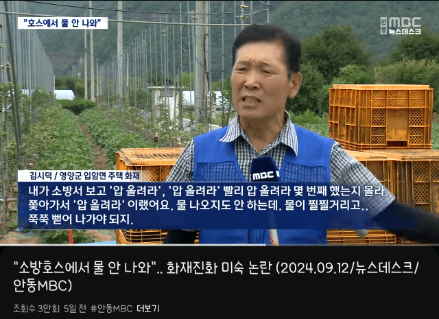 화재현장에서 근무 태도가 심각한 소방공무원들 적발 . gif | 인스티즈