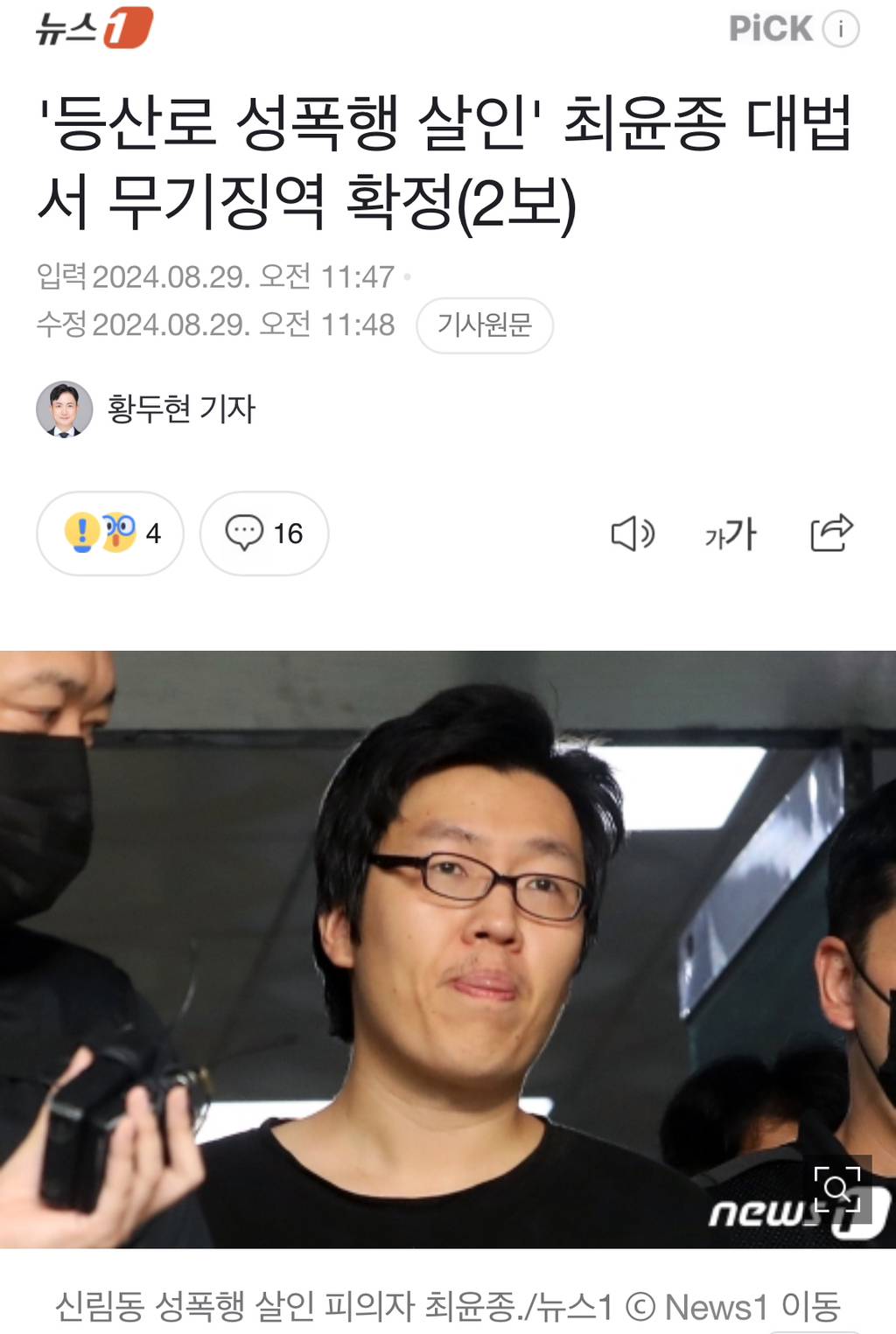 무기징역도 가석방 가능한거 알아? | 인스티즈