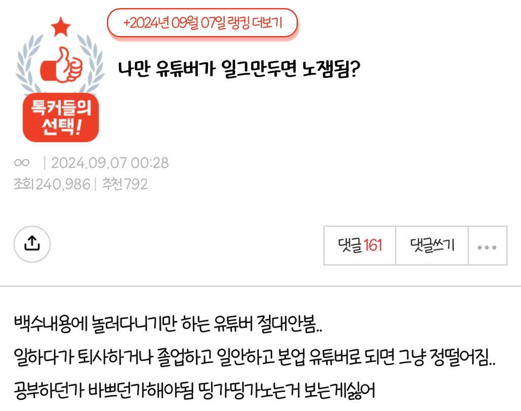 나만 유튜버가 일 그만두면 노잼됨?.pann | 인스티즈