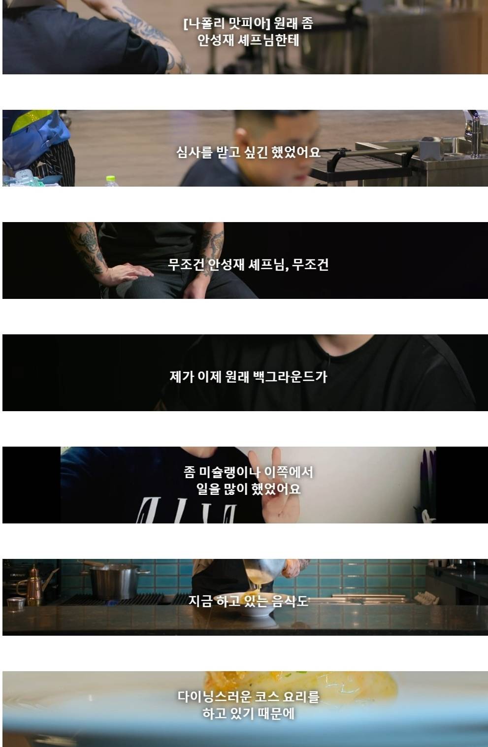 ?? 백종원이 내 요리를 평가 할 수 있을까?? | 인스티즈