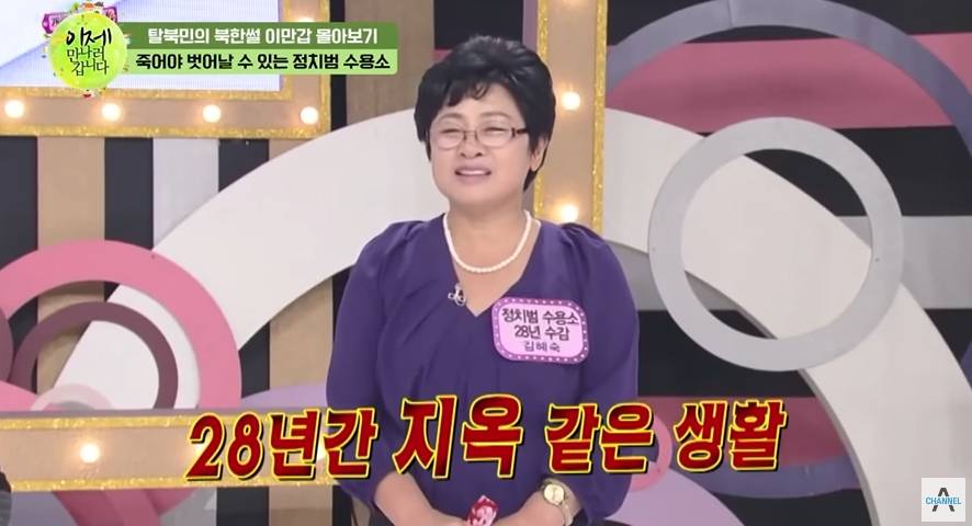 13살에 정치범 수용소 끌려간 이유 | 인스티즈