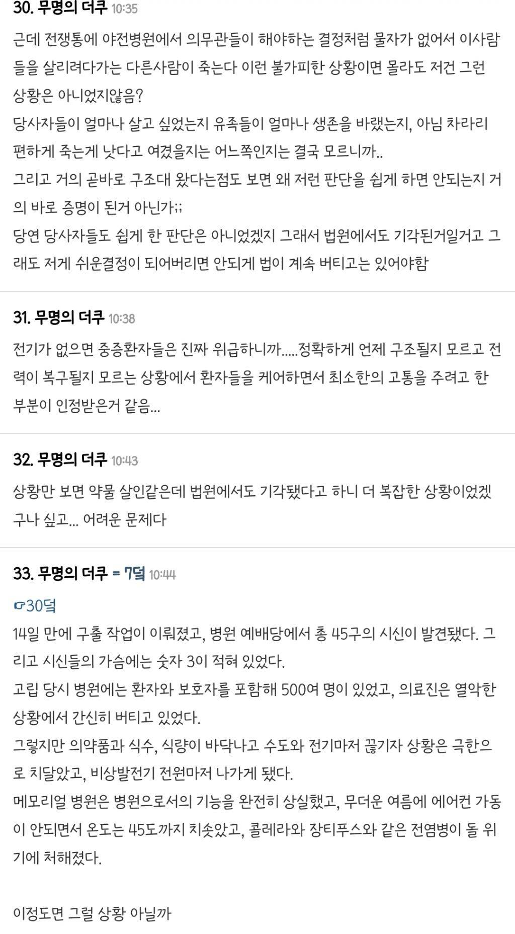 허리케인 카트리나 집단 안락사 사건.jpg | 인스티즈