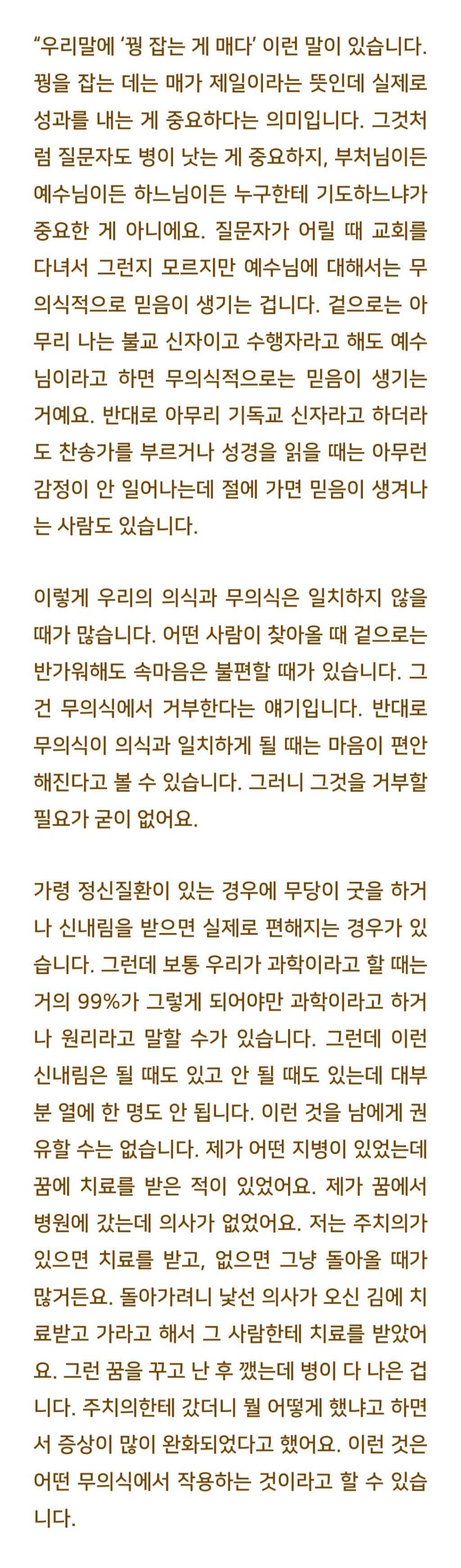 법륜스님) 공황장애가 일어날 때, 어떻게 마음을 다스려야 할까요? | 인스티즈