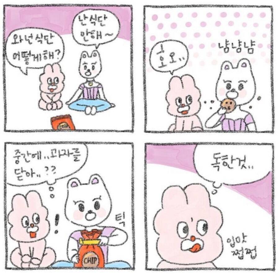 태생적으로 마른 사람들이 식단 짜는 법.jpg | 인스티즈