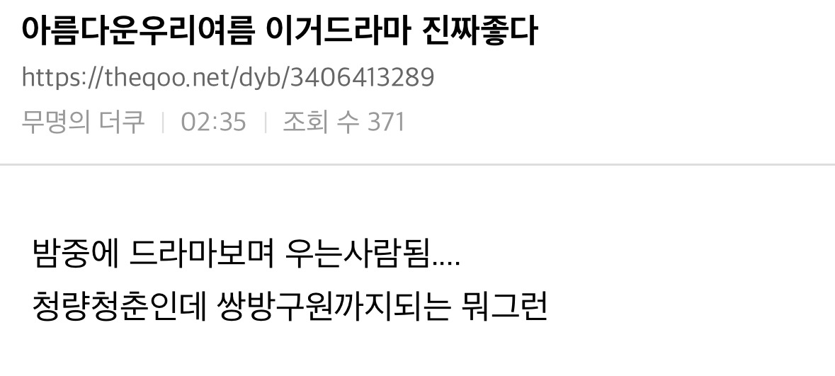1년 동안 말을 하지 않았다는 애가 나에게 말했다 | 인스티즈