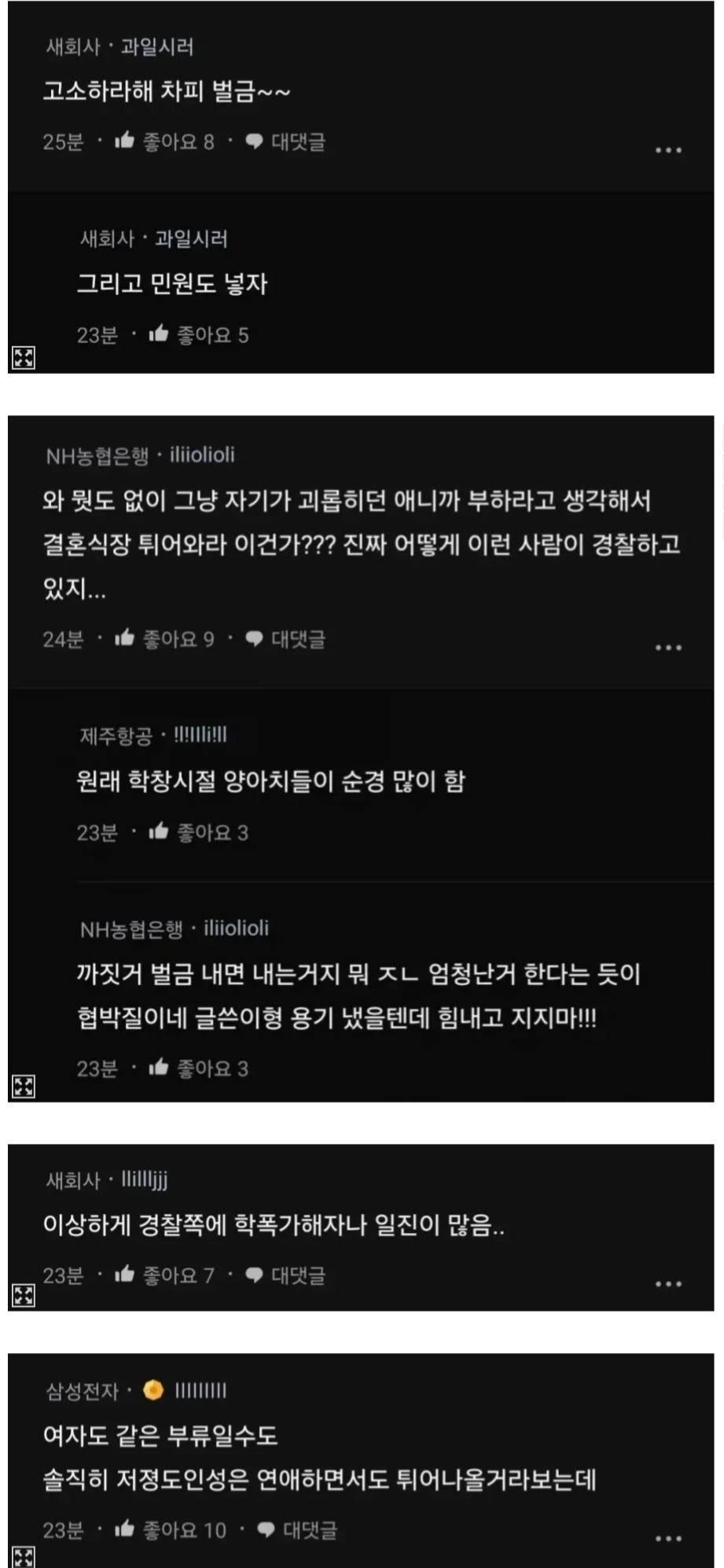 학폭 가해자에게 청첩장을 받았습니다.blind | 인스티즈