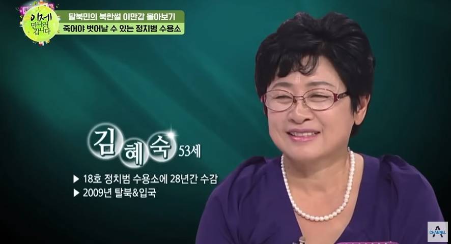 13살에 정치범 수용소 끌려간 이유 | 인스티즈