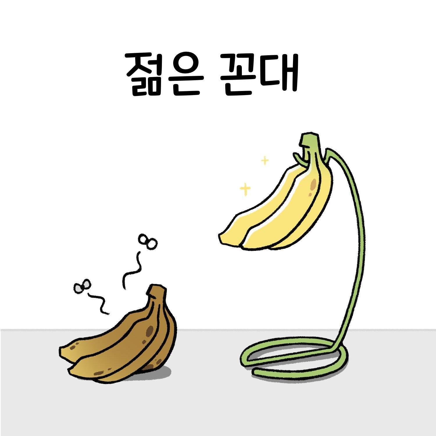 신입사원, 직장인들이 공감한다는 직장툰 | 인스티즈
