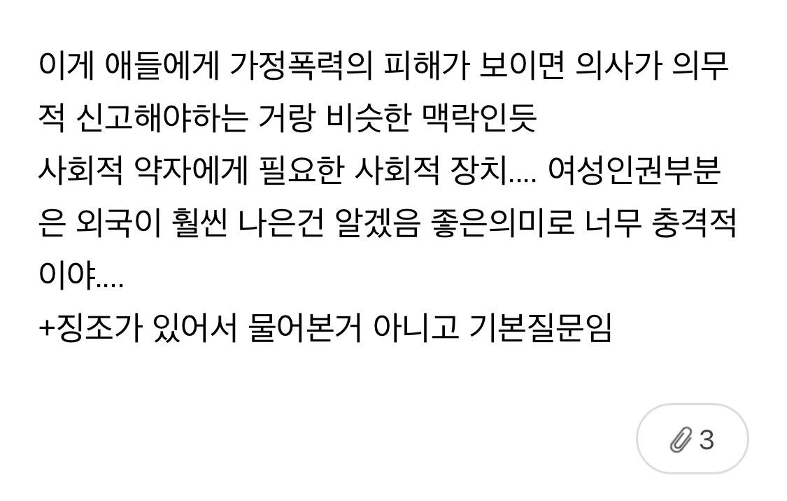 여자가 임신했을 때 병원 측에서 강압적인 관계였는지 애아빠가 폭력적인지 등의 질문 하는 거 충격인 달글 | 인스티즈