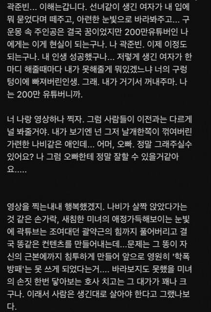 차라리 한 대 맞는게 낫겠다는 곽튜브 영상 댓글 | 인스티즈
