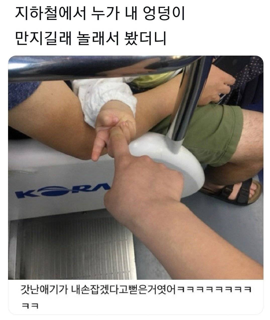 지히철에서 누가 내 엉덩이 만지길래 놀래서 쳐다보니 | 인스티즈