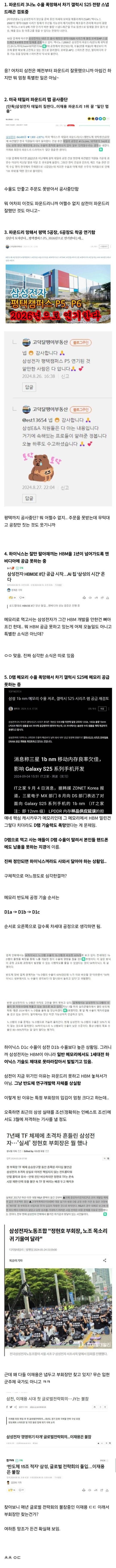 현재 삼성전자가 역대 최고의 위기인 이유를 쉽게 알려줌 | 인스티즈