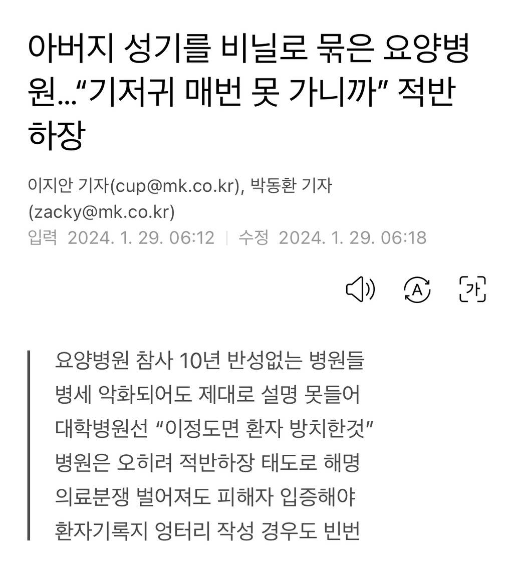 요양병원이 죽으러 가는곳이라는 이야기가 나오는 이유 | 인스티즈