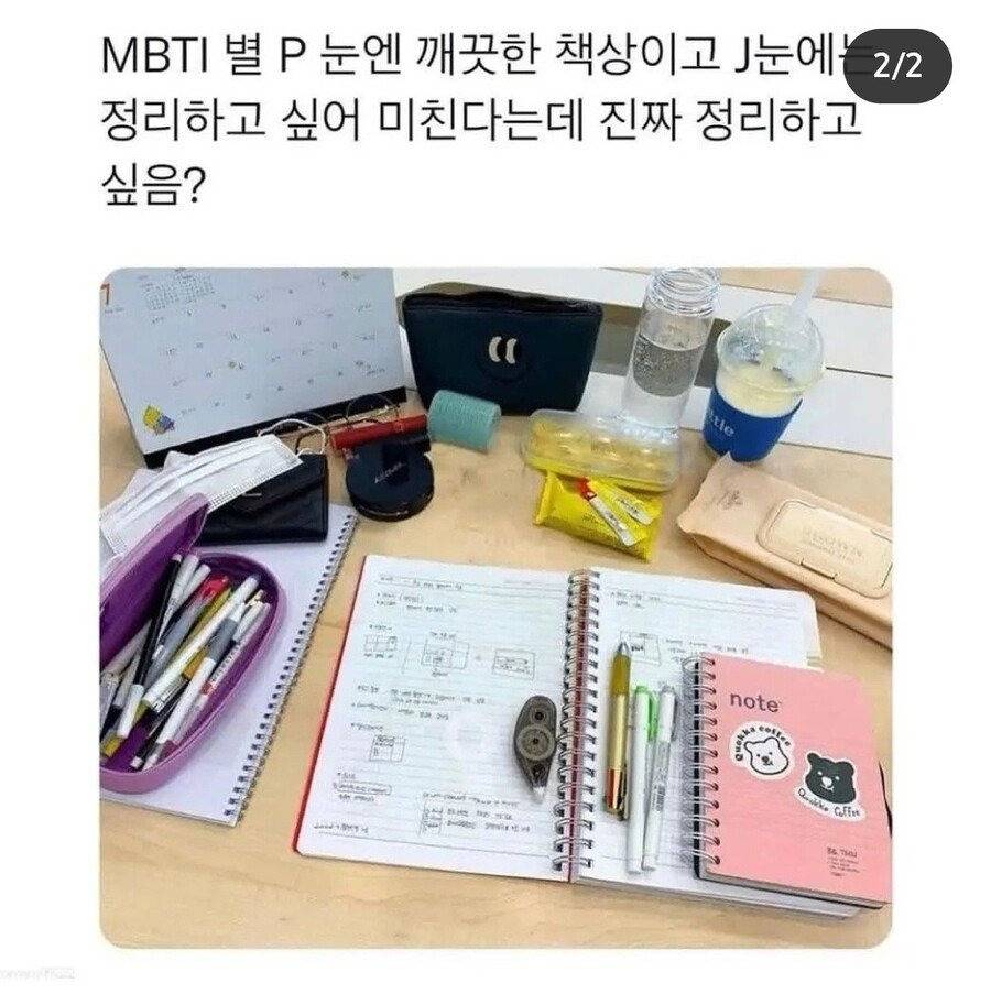 MBTI 별 다르게 보인다는 책상 | 인스티즈