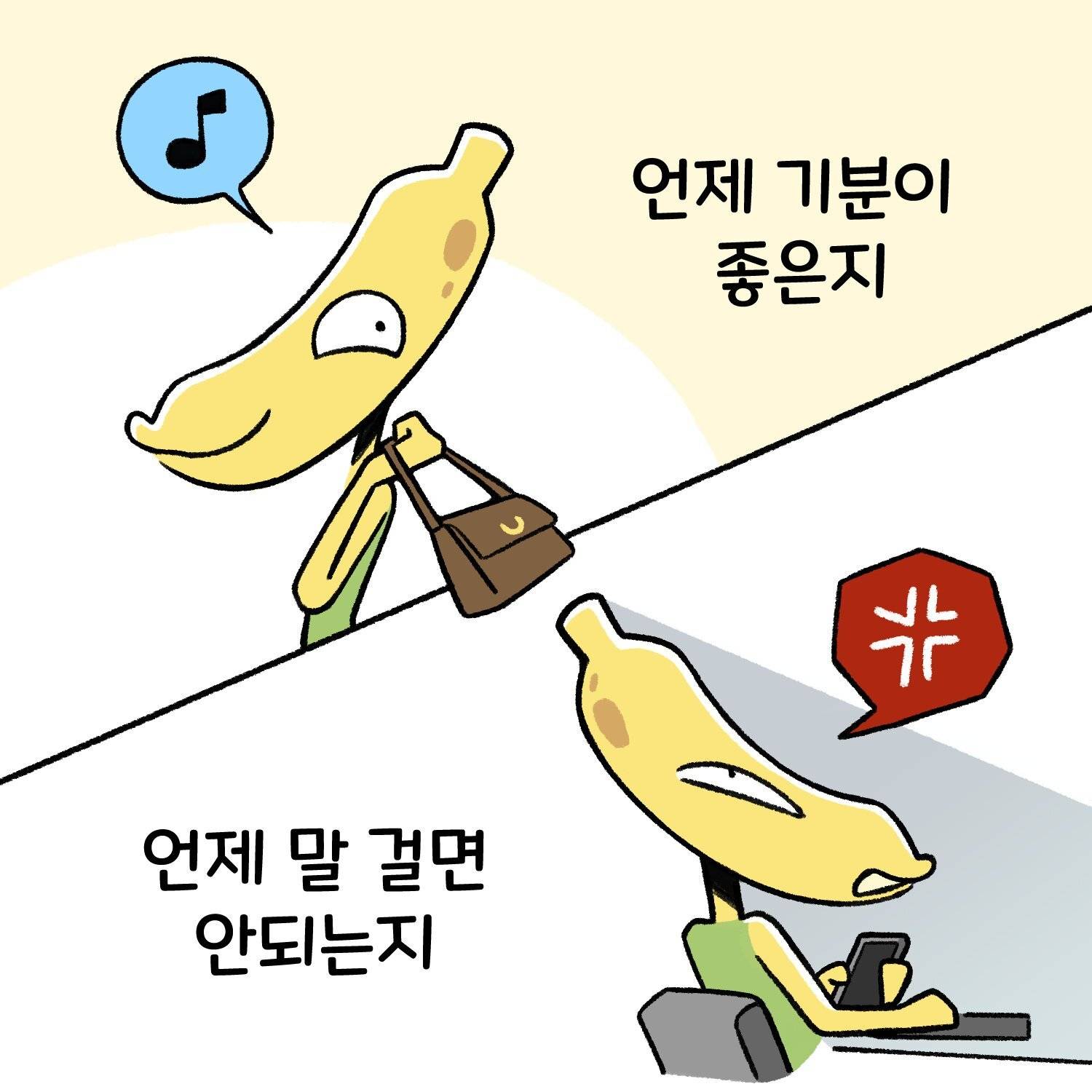 신입사원, 직장인들이 공감한다는 직장툰 | 인스티즈