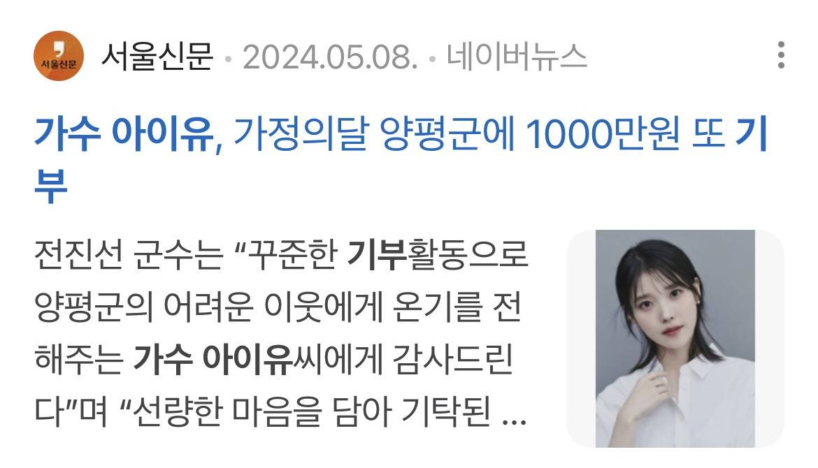 아이유 누적기부금 곧 60억 달성.jpg | 인스티즈