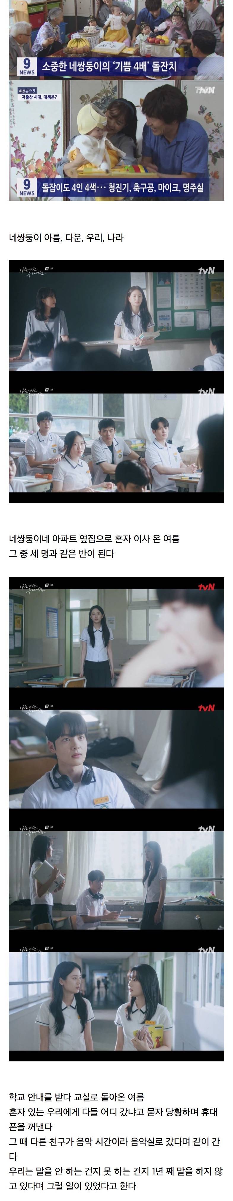 1년 동안 말을 하지 않았다는 애가 나에게 말했다 | 인스티즈