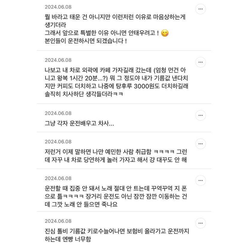 대부분의 차주들이 기분 상한다는 순간.. | 인스티즈