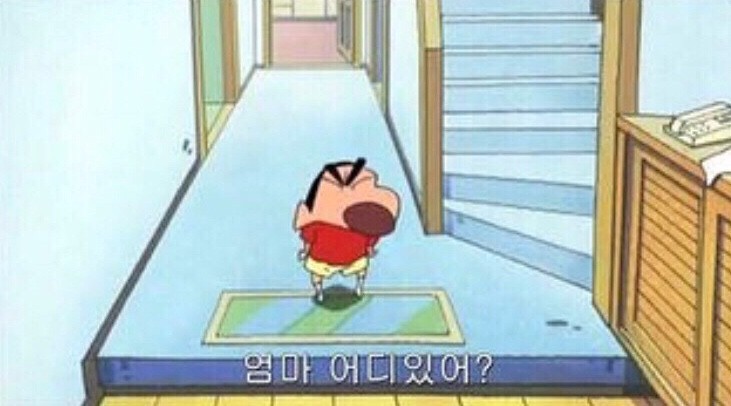 엄마 집에 없을 때 | 인스티즈