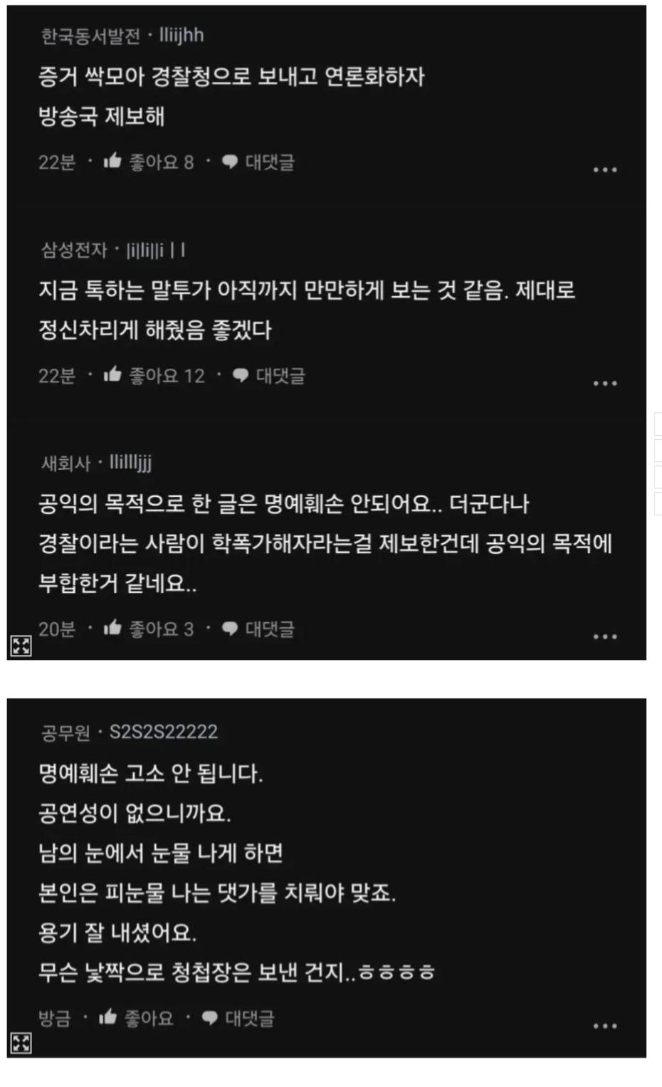 학폭 가해자에게 청첩장을 받았습니다.blind | 인스티즈