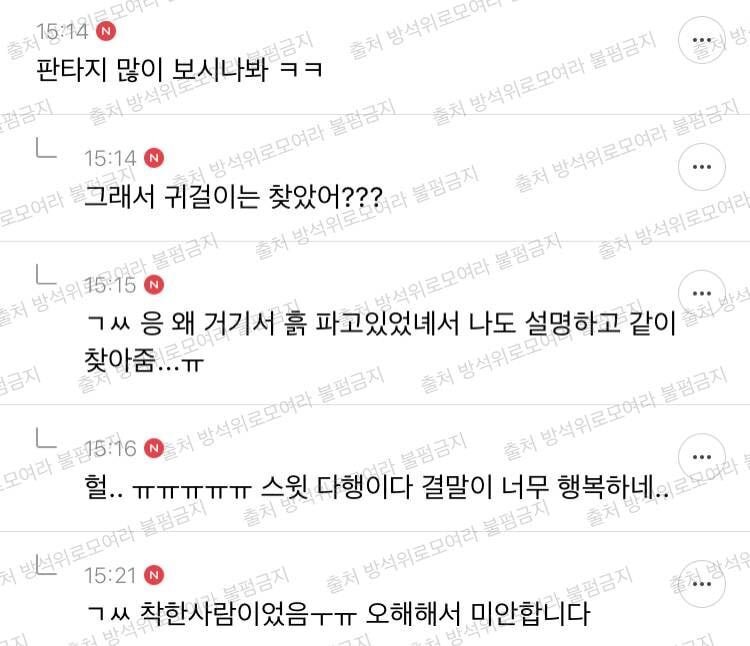 나 어제 떨어진 귀걸이 찾고있는데 누가 나보고 자기 강아지냐고 물어보는 이상한 경험함ㅋㅋㅋㅋ | 인스티즈