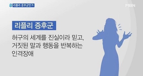 점점 늘어나는 sns 중독...허구의 세계 "리플리 증후군" | 인스티즈