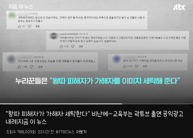 결국 뉴스까지 나와버린 여행 유튜버 곽준빈과 배우 이나은 . gif | 인스티즈