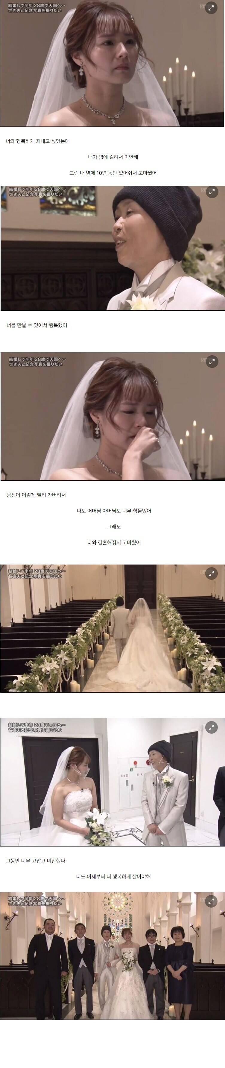 천국에 간 남편과 결혼사진을 찍고 싶어요.jpg | 인스티즈