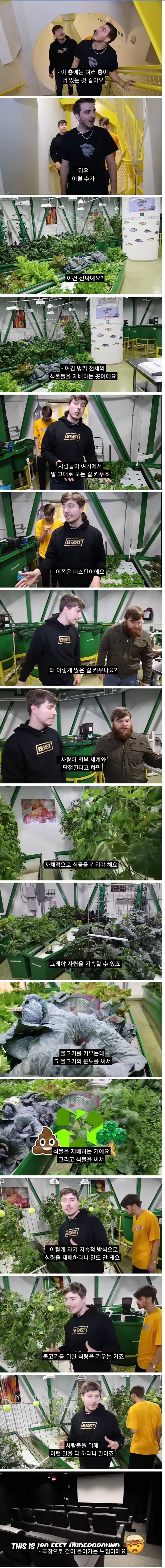 지구의 기후 변화로 인류 멸망을 감지한 부자들 | 인스티즈