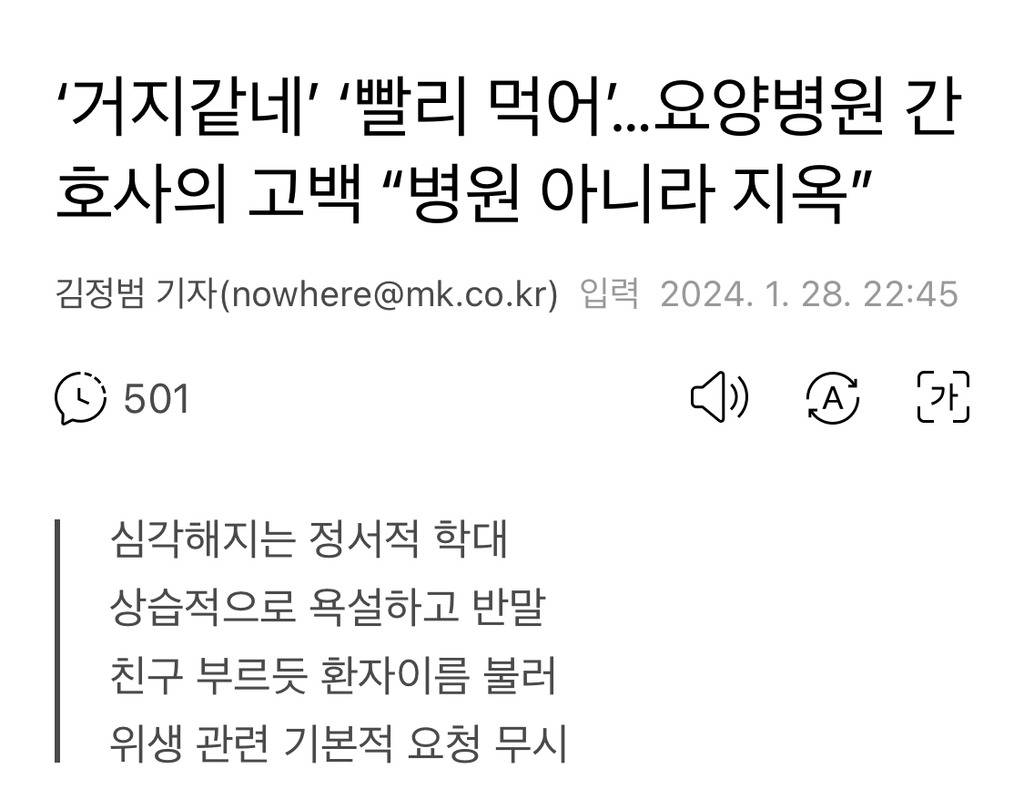 요양병원이 죽으러 가는곳이라는 이야기가 나오는 이유 | 인스티즈