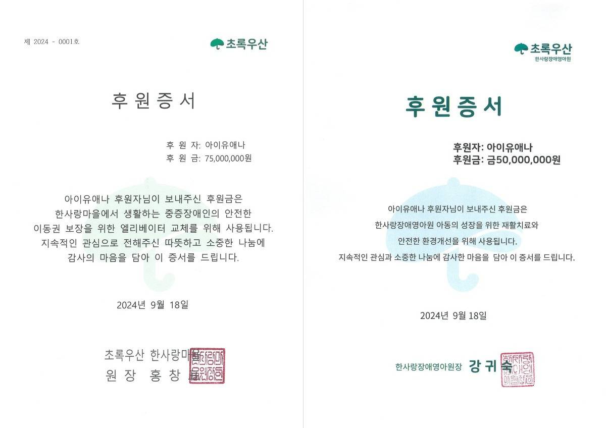 아이유 누적기부금 곧 60억 달성.jpg | 인스티즈