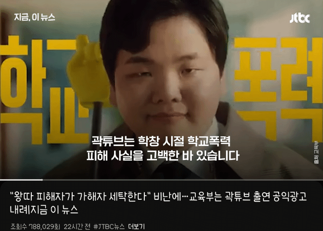 결국 뉴스까지 나와버린 여행 유튜버 곽준빈과 배우 이나은 . gif | 인스티즈