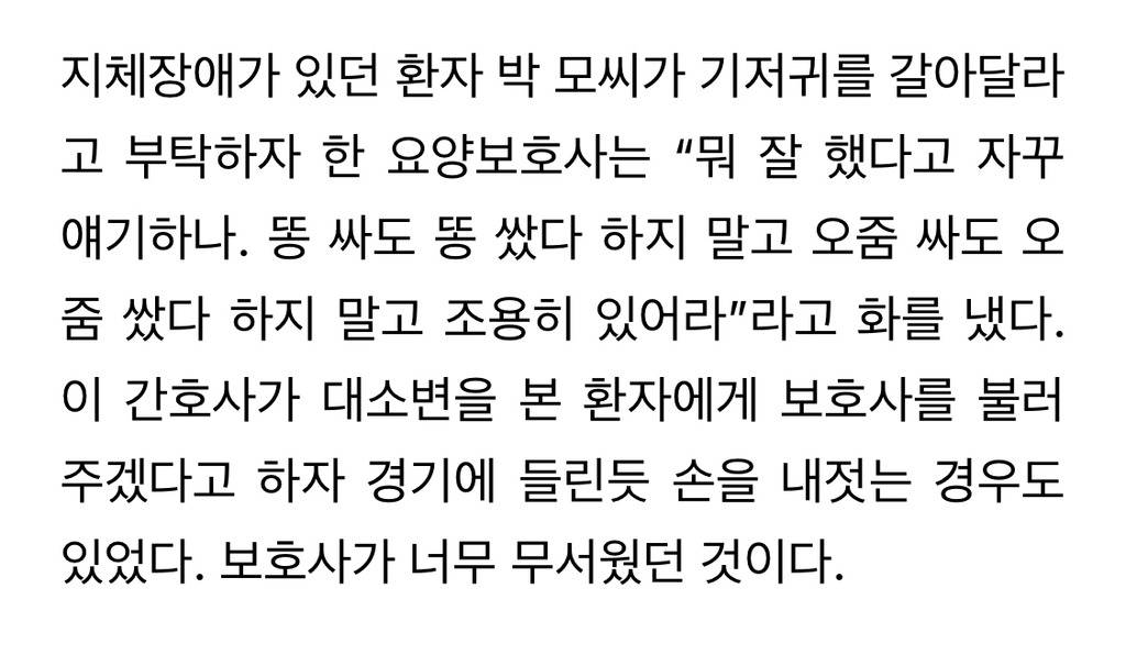 요양병원이 죽으러 가는곳이라는 이야기가 나오는 이유 | 인스티즈