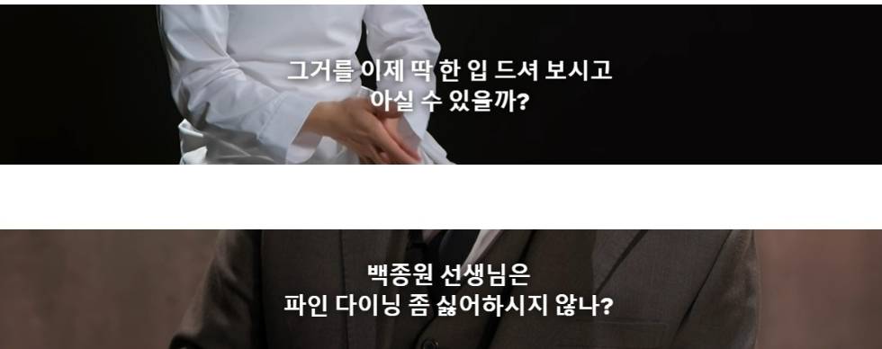 ?? 백종원이 내 요리를 평가 할 수 있을까?? | 인스티즈