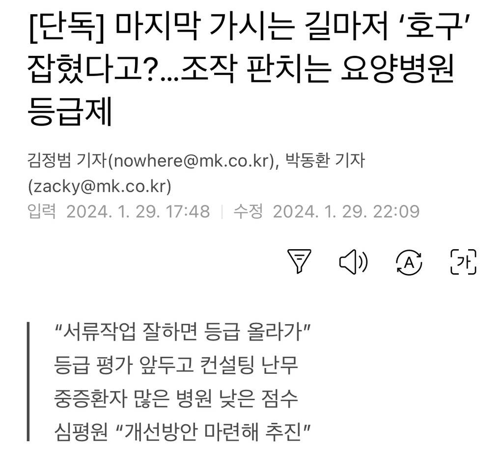 요양병원이 죽으러 가는곳이라는 이야기가 나오는 이유 | 인스티즈