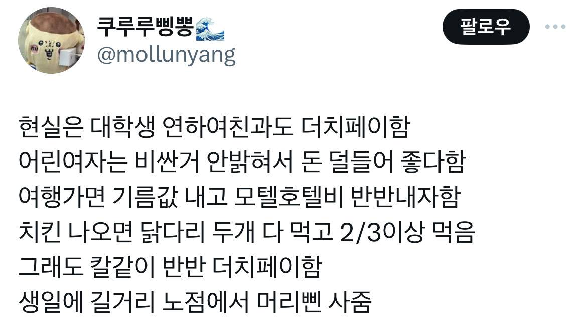 아 간만에 좀 아저씨 만나고싶다.twt | 인스티즈