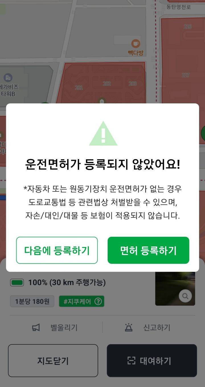 전동킥보드 관련해서 가장 어이없는 거 | 인스티즈