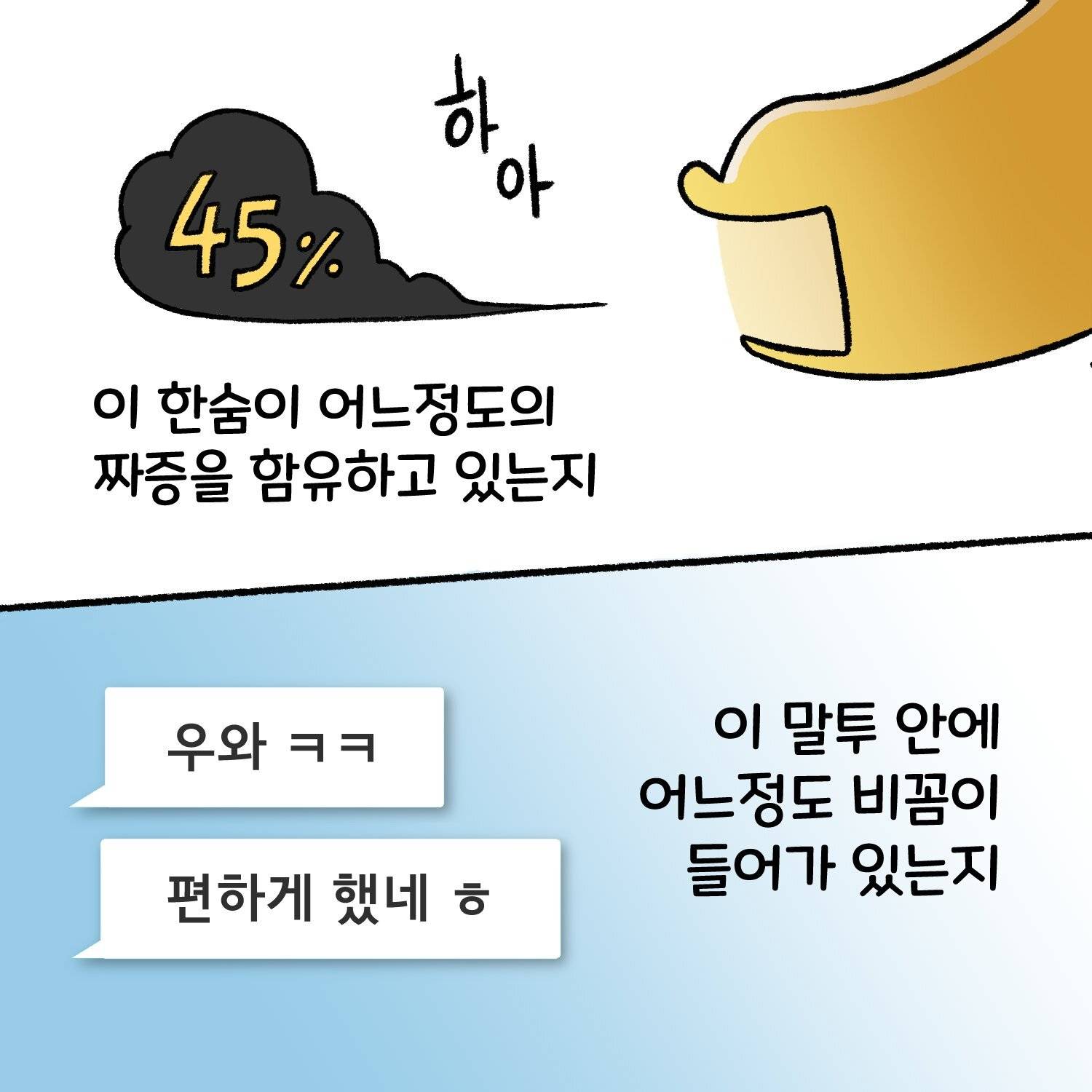 신입사원, 직장인들이 공감한다는 직장툰 | 인스티즈