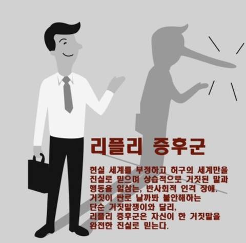 점점 늘어나는 sns 중독...허구의 세계 "리플리 증후군" | 인스티즈