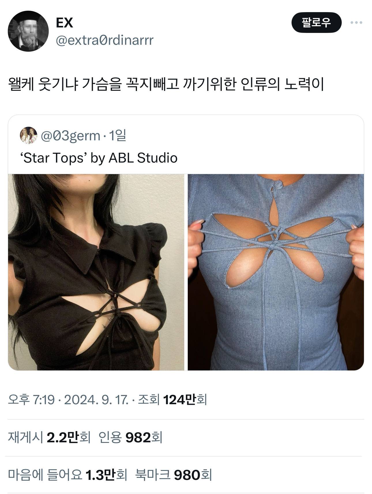 가슴을 꼭지 빼고 까기 위한 인류의 노력 | 인스티즈