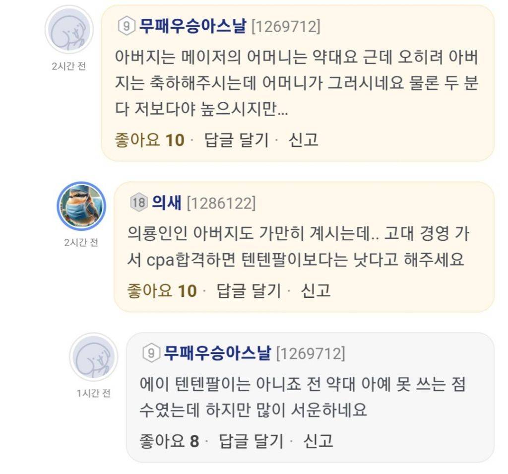 고대 합격한 아들이 엄마한테 받은 문자 | 인스티즈