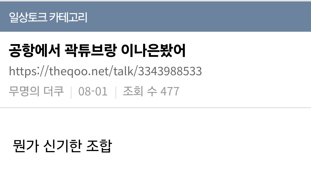 아 곽튜브 어몽오리뽀 헴들 한국에 있을때 저거 찍으러 로마 갓다왓네 | 인스티즈