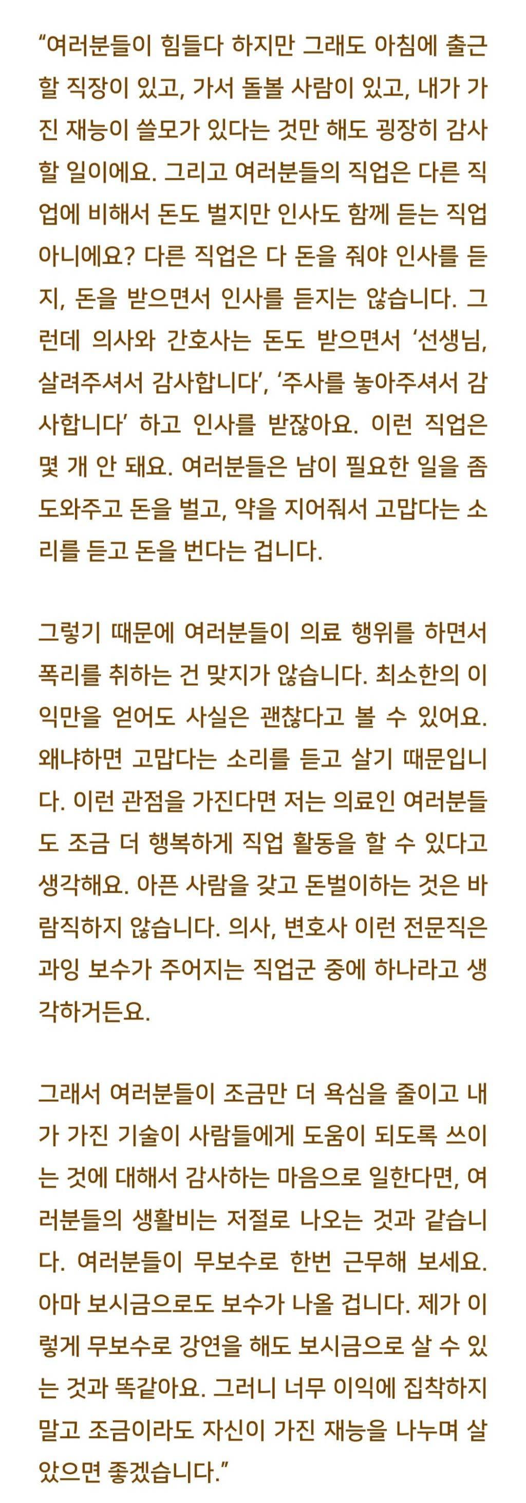 법륜스님) 중환자실에서 임종을 하거나 험한 상처를 보는 게 힘듭니다 | 인스티즈